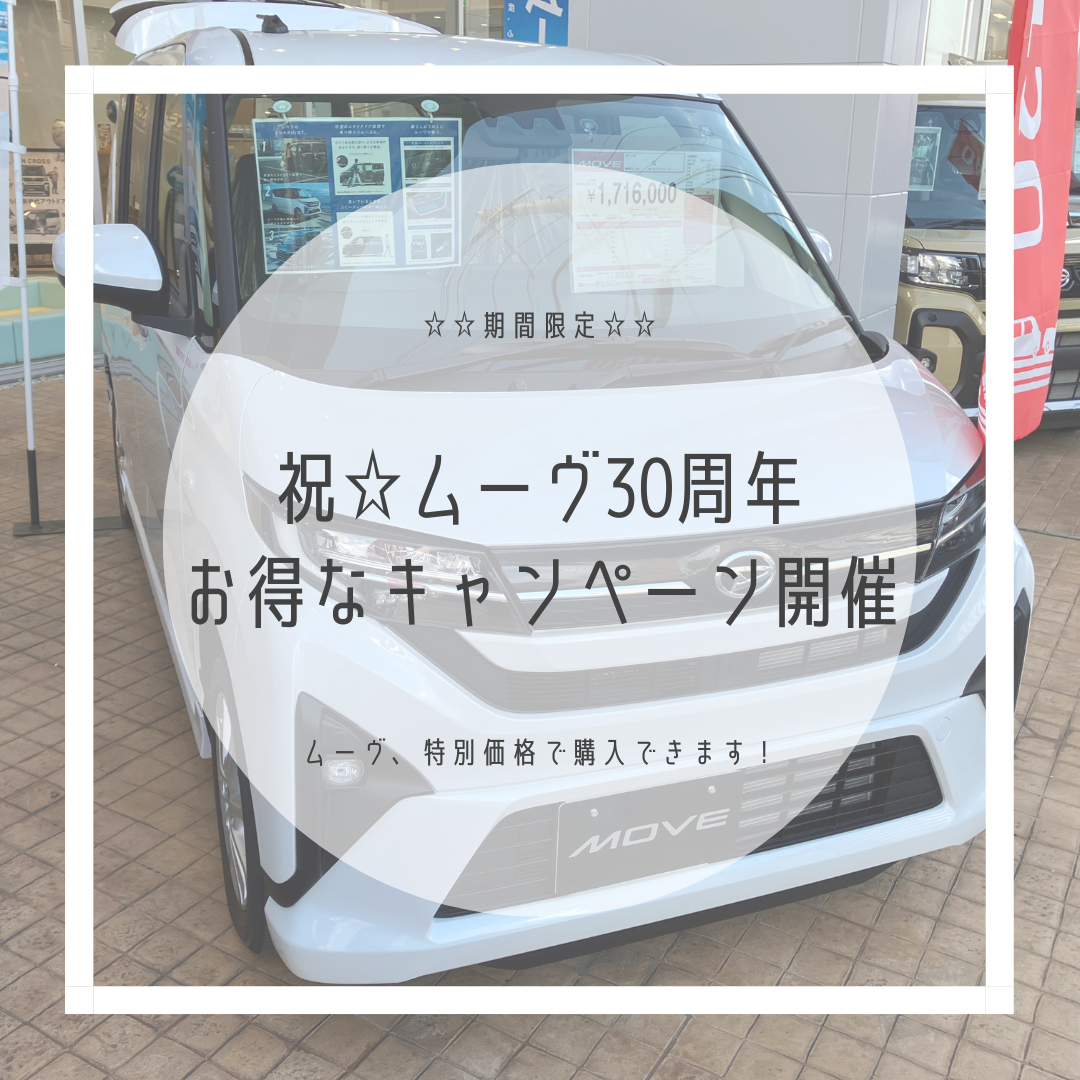 ｜月々1.1万円で新車に乗れるマイカーリース「D-shop橿原」